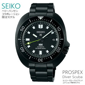 メンズ 腕時計 7年保証 送料無料 セイコー プロスペックス 自動巻 SBDC181 正規品 SEIKO PROSPEX DIVER SCUBA ヘリーハンセン コラボ