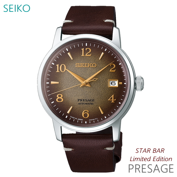国内正規品 レビューを書いて7年保証 ラッピング無料 送料無料 75％以上節約 メンズ 腕時計 7年保証 セイコー プレザージュ 自動巻 SEIKO STAR 正規品 ついに入荷 PRESAGE SARY183 BAR