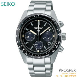 メンズ 腕時計 7年保証 送料無料 セイコー プロスペックス ソーラー SBDL091 正規品 SEIKO PROSPEX SPEEDTIMER
