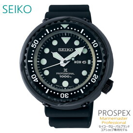 メンズ 腕時計 7年保証 送料無料 セイコー プロスペックス マリンマスター SBBN047 正規品 SEIKO PROSPEX Marinemaster
