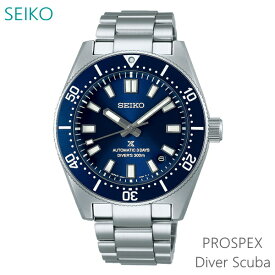 メンズ 腕時計 7年保証 送料無料 セイコー プロスペックス 自動巻き SBDC195 正規品 SEIKO PROSPEX DIVER SCUBA メカニカルダイバーズ 1965 ヘリテージ コアショップモデル