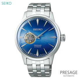 メンズ 腕時計 7年保証 送料無料 セイコー プレザージュ 自動巻 SARY199 正規品 SEIKO PRESAGE