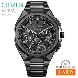 メンズ 腕時計 7年保証 送料無料 シチズン アテッサ ソーラー GPS CC4105-69E 正規品 CITIZEN ATTESA ACT Line ブラックチタンシリーズ