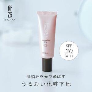 yz RF28 CNAbvx[X UV 40g ωn Oz܃t[ SPF30 PA+++ UVJbg 玉h~ eJh~ x[XCN CNn [Nn  Jo[ etz g[