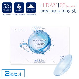 【2箱セット】コンタクトレンズ ワンデー 30枚 ピュアアクアワンデー UV Moist 58 by ZERU 高含水 58％ 1箱 30枚入 1日使い捨て Pure aqua 1day ゼル クリアコンタクト ソフトコンタクト UV加工 モイスト しっとり 近視