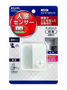 ELPA(エルパ) 人感センサー付きLEDライトPM-LC301(W))【smtb-u】