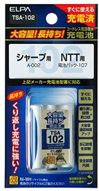 【16488】【ネコポス便送料無料】コードレス電話機用 交換充電池 シャ−プ・NTT用 ELPA(エルパ) NiMHTSA-102