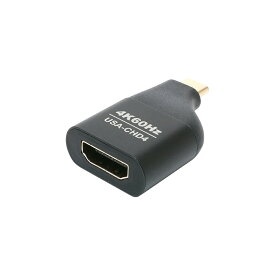 【16698】【メーカー直販】ナカバヤシ（ミヨシ）MCO 4K60Hz対応 USB Type-C ? HDMI変換アダプタ コンパクトタイプ [USA-CHD4/BK]【あす楽】