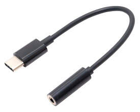 【在庫限り特価品】【訳アリ】【サンプルセール】ミヨシ(MCO) USB Type-C オーディオ変換ケーブル 4極 タイプ USB Type-C端子を3.5mmイヤホンジャックに変換 SAD-CE01