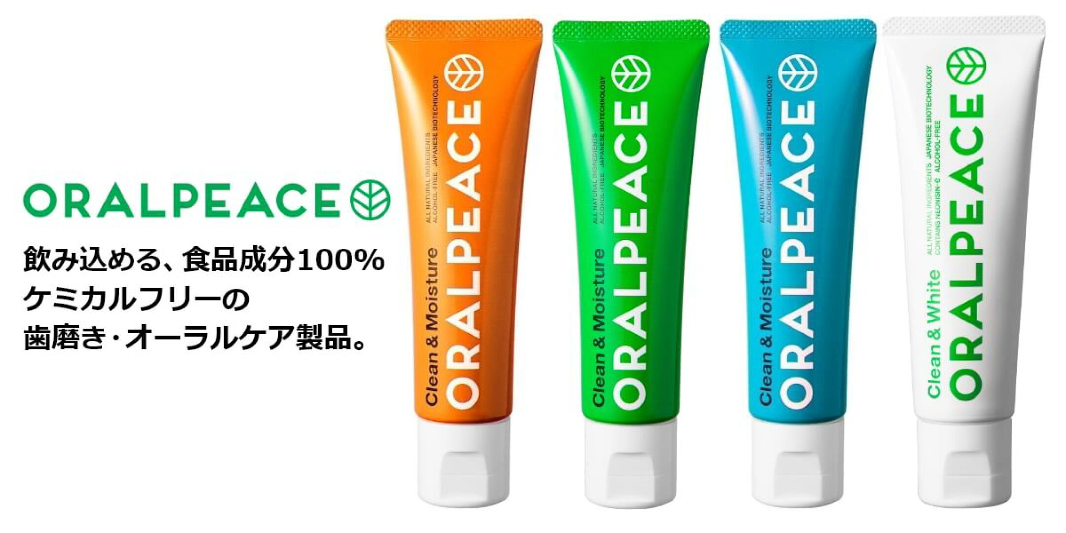 ORALPEACE オーラルピース