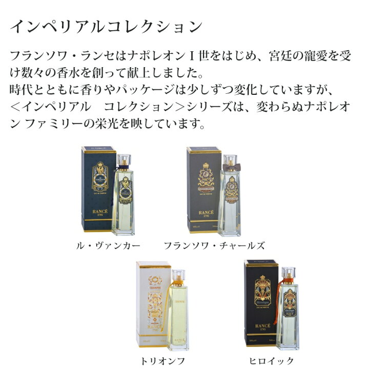 楽天市場】香水 ランセ RANCE ルヴァンカー オードパルファン 50ml 