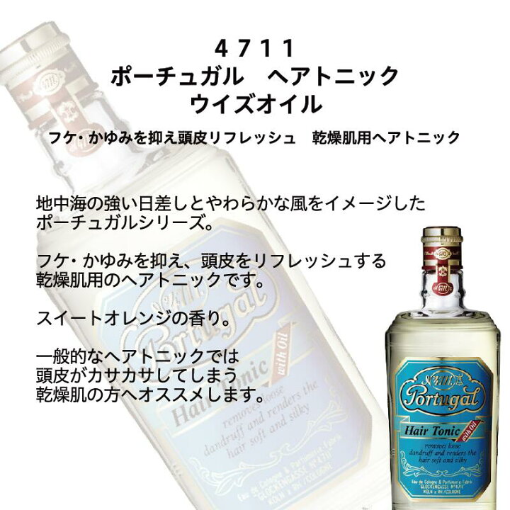 楽天市場】【全品ポイント10倍☆7/11 1:59まで】4711 ポーチュガル 
