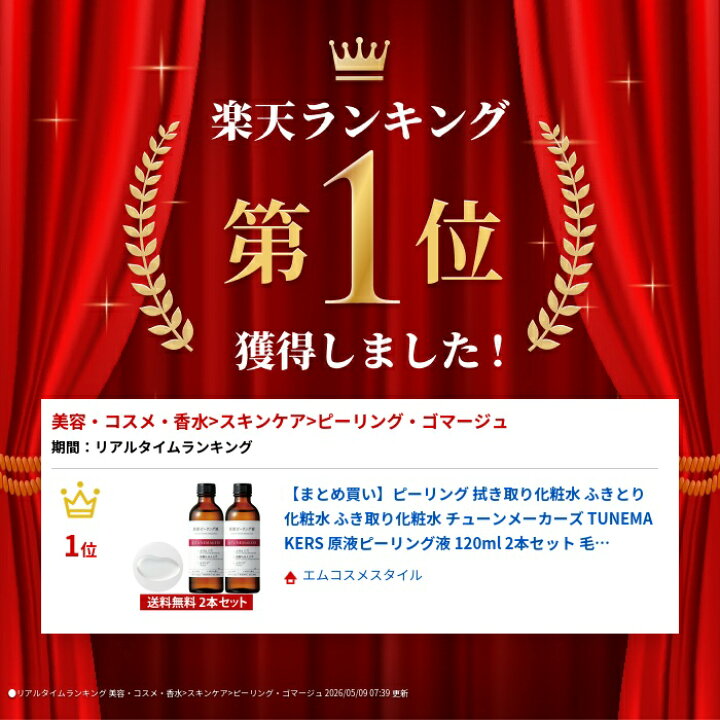 楽天市場】【まとめ買い】ピーリング 拭き取り化粧水 ふきとり化粧水 