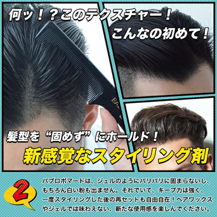 楽天市場 今ならp10倍 3 28 1 59まで 送料無料 バブロ ポマード Bablo Pomade バブロポマード ストロング ホールド 130g 2個セット メンズ 整髪料 水性 水溶性 ヘアグリース おすすめ エムコスメスタイル
