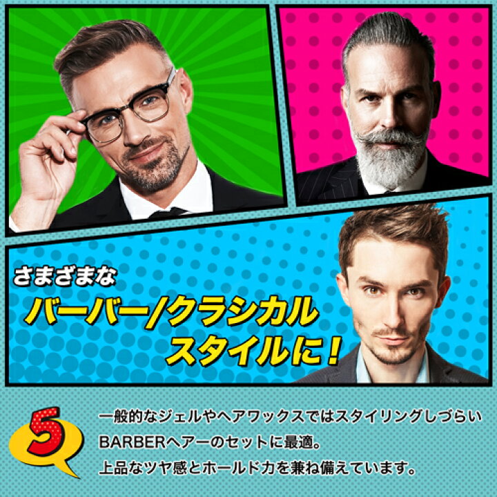 楽天市場 今ならp10倍 2 11 1 59まで 超絶ホールド 新感覚なスタイリング剤 送料無料 バブロ ポマード Bablo Pomade バブロポマード ストロング ホールド 130g メッシュコーム櫛セット メンズ 整髪料 水性 水溶性 ヘアグリース おすすめ エムコスメスタイル