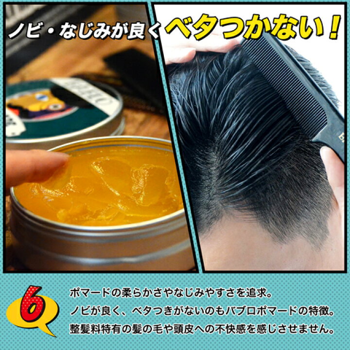 楽天市場 今ならp10倍 4 28 1 59まで 超絶ホールド 新感覚なスタイリング剤 送料無料 バブロ ポマード Bablo Pomade バブロポマード ストロング ホールド 130g メッシュコーム櫛セット メンズ 整髪料 水性 水溶性 ヘアグリース おすすめ エムコスメスタイル