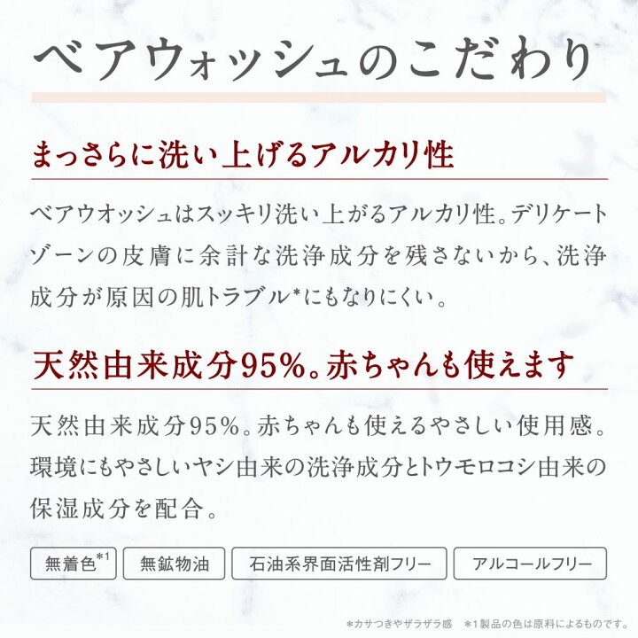 楽天市場 0円offクーポンプレゼント 7 26 1 59迄 デリケートゾーン ソープ ケア 送料無料 におい 黒ずみ 臭い 石鹸 女性 デリケートゾーンの臭い 対策に おすすめ デリシャスボディ ベアウォッシュ 0ml 洗浄 洗浄剤 ボディソープ エムコスメスタイル 楽天市場 0円offクーポンプレゼント 7 26 1 59迄 デリケートゾーン ソープ ケア 送料無料 におい 黒ずみ 臭い 石鹸 女性 デリケートゾーンの臭い 対策に おすすめ デリシャスボディ ベアウォッシュ 0ml 洗浄 洗浄剤 ボディソープ エムコスメスタイル
