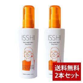 【まとめ買い】イッシ ISSHI ザ ヘアミルク シルキーモイスト Pure flower bouquetの香り 111g 2本セット