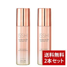 【まとめ買い】イッシ ISSHI ザ ヘアミルクDx ディープリペアモイスト フルーティフローラル 100g 2本セット