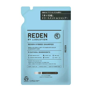 REDEN リデン ハイブリッド シャンプーR2 マリンムスクの香り 400ml リフィル つめかえ用 正規品 メンズ
