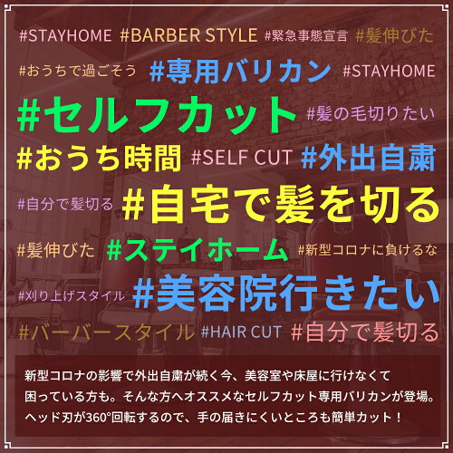 楽天市場 今ならp10倍 10 11 1 59まで 刃が360 回転する簡単バリカン 送料無料 バブロ Bablo バリカン セルフカット用 セルフヘアカッター360 シルバーブラック バブロ ポマード ツーブロック 子供 長さ調節 坊主 散髪 丸刈り エムコスメスタイル
