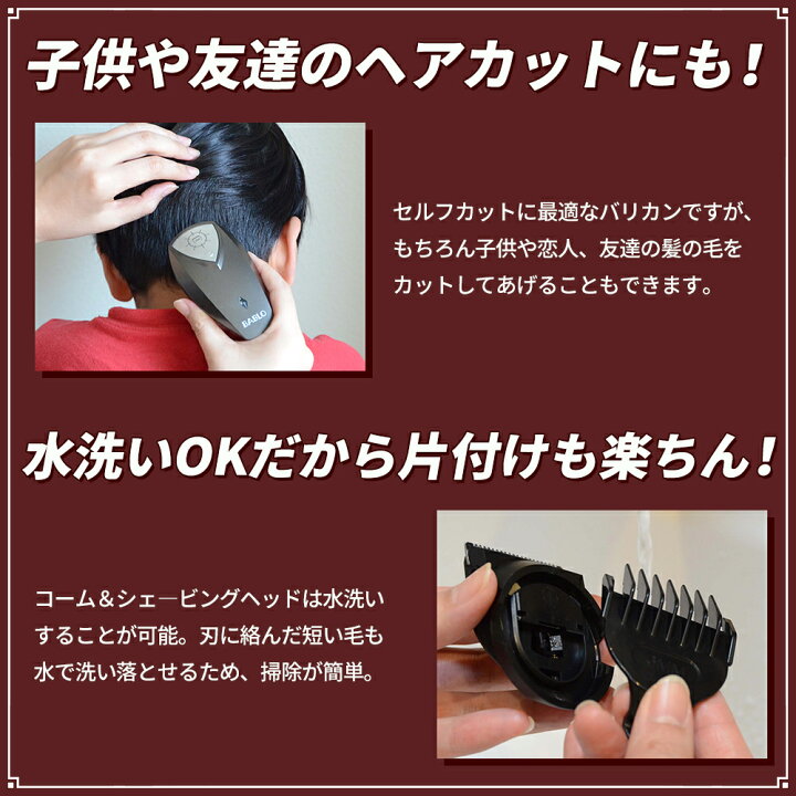 楽天市場 刃が360 回転する簡単バリカン 送料無料 バブロ Bablo バリカン セルフカット用 セルフヘアカッター360 シルバーブラック バブロ ポマード ツーブロック 子供 長さ調節 坊主 散髪 丸刈り エムコスメスタイル