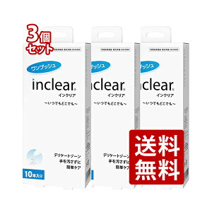 10本 インクリア 生理用品 通販 価格比較 価格 Com