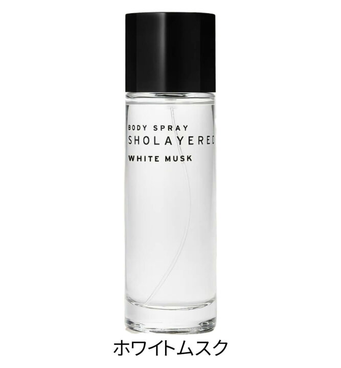 楽天市場 送料無料 レイヤードフレグランス ホワイトムスク ボディスプレー 100ml ボディースプレー 香水 男性用 メンズ レディース セントネーションズ ショーレイヤード エムコスメスタイル