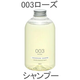 【店内全品P10倍★4/27 9:59まで】タマノハダ TAMANOHADA シャンプー 003 ローズ 540ml 玉の肌