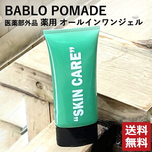 ou |}[h BABLO POMADE ou|}[h p I[CWF }_IW̍ 򕔊Oi 100g Y j t et r V~  jLrylR|XoׁzyM