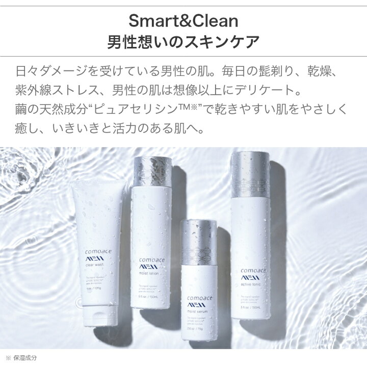 楽天市場】コモエースメン モイストセラム 美容液 穏やかなウッディー 