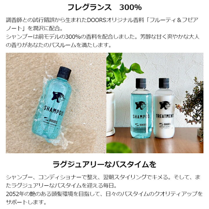楽天市場】DOORS ドアーズ シャンプー 300ml メンズ ノンシリコン 