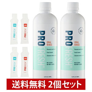 【まとめ買い】プロフレッシュ オーラルリンス マウスウォッシュ 500ml 2本セット 日本正規品 口臭 洗口液 オーラルケア