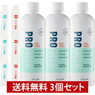 【全品ポイント10倍★5/16 1:59まで】【まとめ買い】プロフレッシュ オーラルリンス マウスウォッシュ 50…