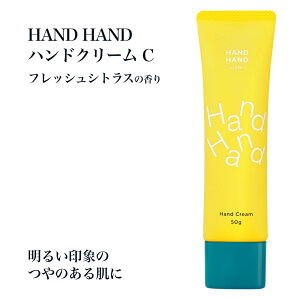 HAND HAND nhN[ CitbVVgXj 50g Mtg v[g   VgX kn tbV