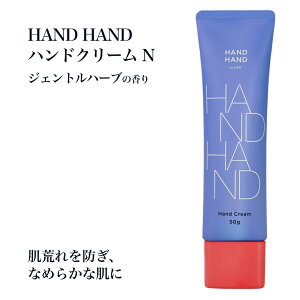 ySi|Cg10{12/1 23:59܂ŁzHAND HAND nhN[ NiWFgn[uj 50g Mtg v[g  ׂ x_[ bNX n[u