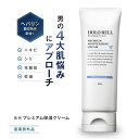【今ならポイント11倍！】医薬部外品 ヘパリン類似物質配合 HOLO BELL ホロベル 薬用プレミアム保湿クリーム 60g ニキビ 乾燥 しみ シワ 無香料