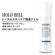 【今ならポイント10倍！】オールインワンジェル メンズ HOLO BELL ホロベル トータルスキンケア保湿ジェ…