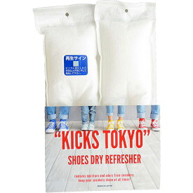 KICKS TOKYO スニーカー用乾燥剤 ドライリフレッシャー 1足分（130g×2個） 靴 スニーカー 乾燥剤 防カビ 消臭 繰り返し 使用可