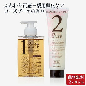 オブコスメティックス シャンプー 薬用ソープオブヘア・1-RO スキャルプ 265ml + 薬用トリートメントオブヘア・2-RO スキャルプ 210g セット オブ・コスメティックス 美容室専売 おすすめ 美容師 サロン専売 スタンダード