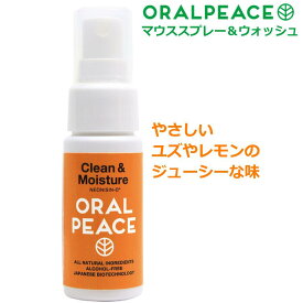 【全品ポイント10倍★1/16 1:59まで】ORALPEACE オーラルピース クリーン＆モイスチュア オレンジ マウススプレー＆ウォッシュ 30ml 口臭