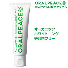 ORALPEACE オーラルピース クリーン&ホワイト 80g 歯磨き粉 口臭