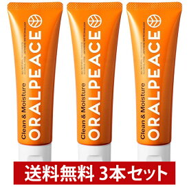【全品ポイント10倍★2/10 23:59まで】【まとめ買い】ORALPEACE オーラルピース クリーン＆モイスチュア オレンジ 歯みがき＆口腔ケアジェル 80g 3本セット 歯磨き粉 口臭