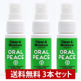【全品ポイント10倍★1/16 1:59まで】【まとめ買い】ORALPEACE オーラルピース クリーン＆モイスチュア マウススプレー＆ウォッシュ 30ml 3本セット 口臭
