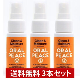【全品ポイント10倍★1/16 1:59まで】【まとめ買い】ORALPEACE オーラルピース クリーン＆モイスチュア オレンジ マウススプレー＆ウォッシュ 30ml 3本セット 口臭