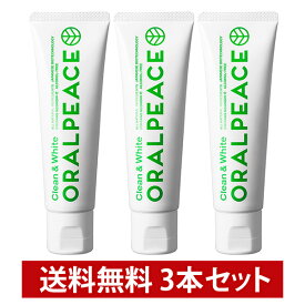 【まとめ買い】ORALPEACE オーラルピース クリーン&ホワイト 80g 3本セット 歯磨き粉 口臭