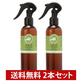 【店内全品P10倍★6/11 1:59まで】【2本セット】パーフェクトポーション バズオフ ルームスプレー 250ml 2本セット 虫除けスプレー 虫除け