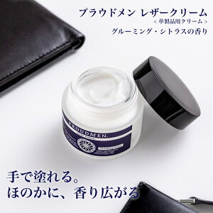 PROUDMEN プラウドメン レザークリーム グルーミング シトラス 40g  革製品のお手入れ [ クリーナー 革製品 レザー 革 革鞄 革靴 カバン 革ジャン レザージャケット 汚れ落とし 手入れ 誕生日