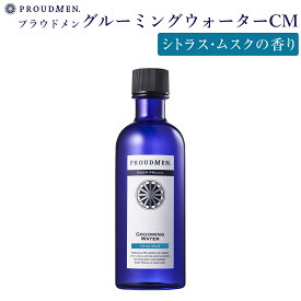 ボディローション いい香り メンズ PROUDMEN プラウドメン グルーミングウォーター CM シトラス ムスク 200ml 全身 化粧水 [ ボディミスト メンズコスメ 男性用 誕生日プレゼント おすすめ ]