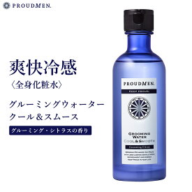 冷感化粧水｜メンズ向け！夏用ひんやり化粧水のおすすめは？